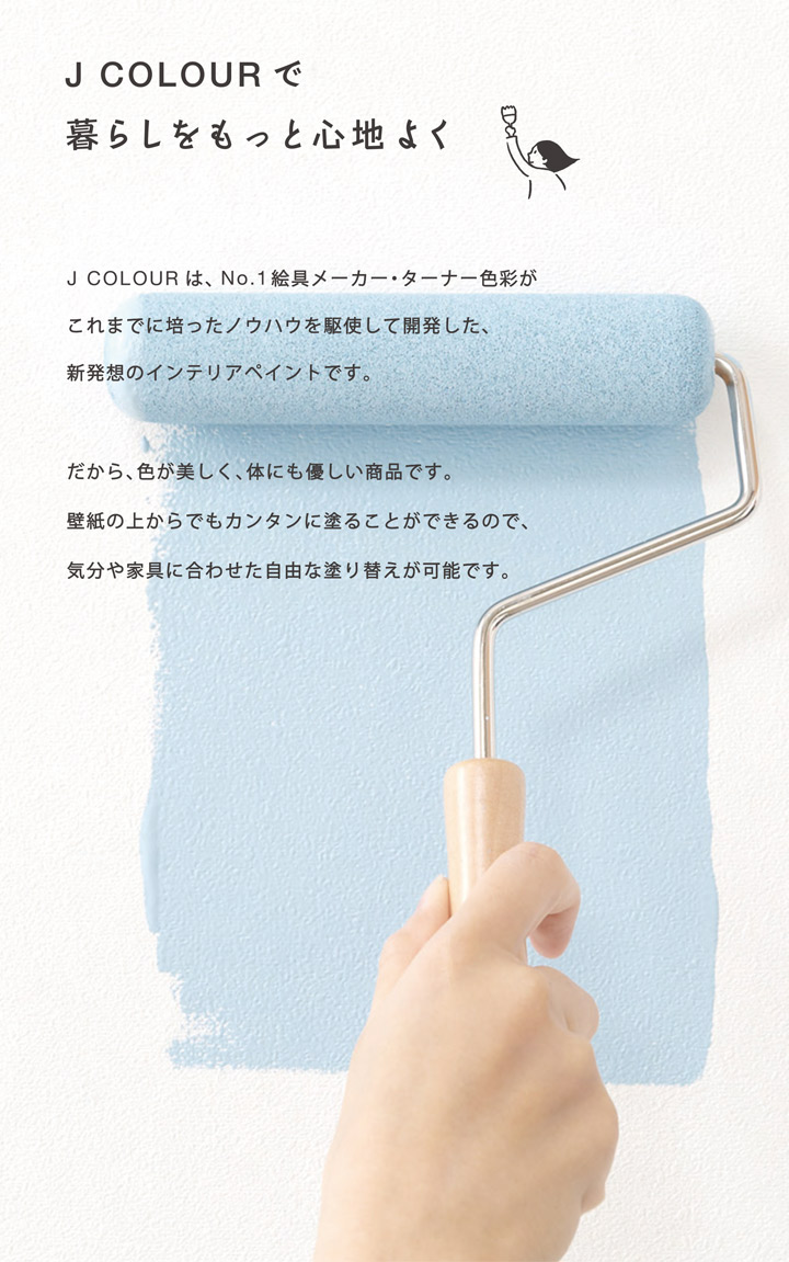 Jカラー ジャパニーズとは