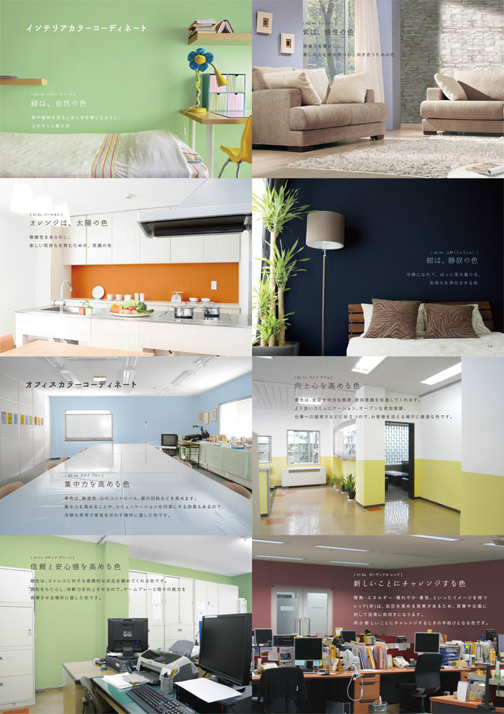 Jカラー ジャパニーズとは