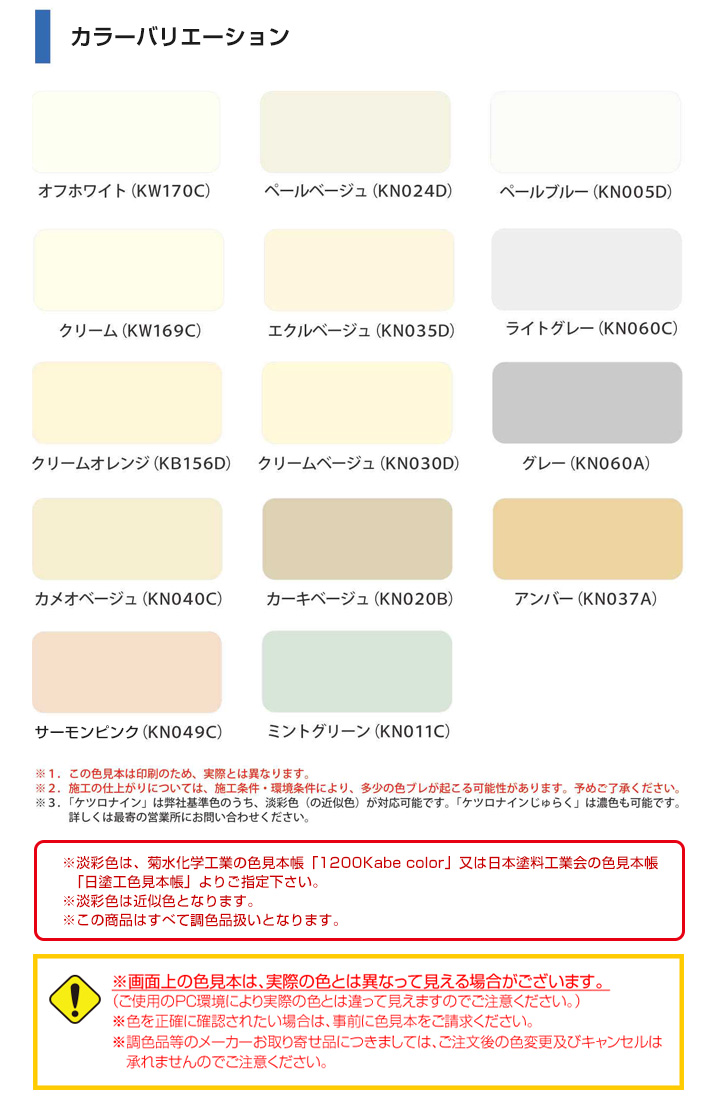 ケツロナインとは