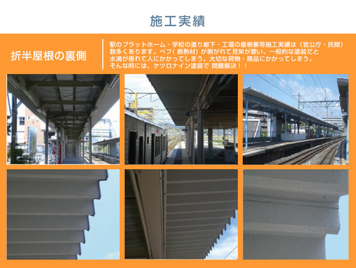 ケツロナインとは