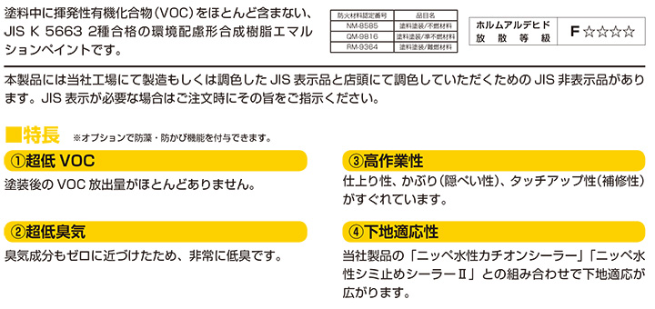 エコフラット60　つや消し白