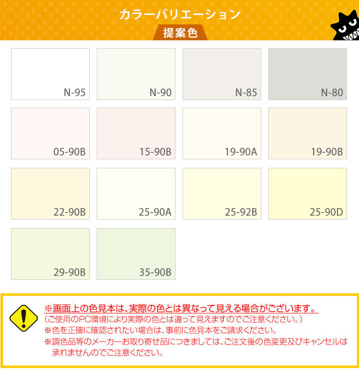 カビニゲール提案色とは