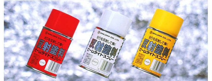 ビームライトスプレーとは