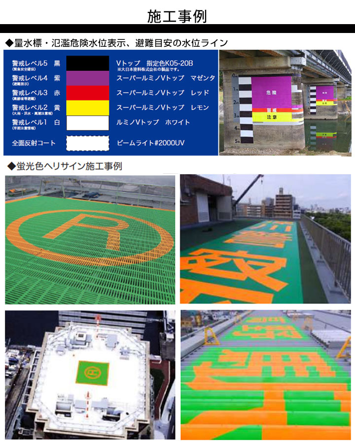 スーパールミノVトップとは