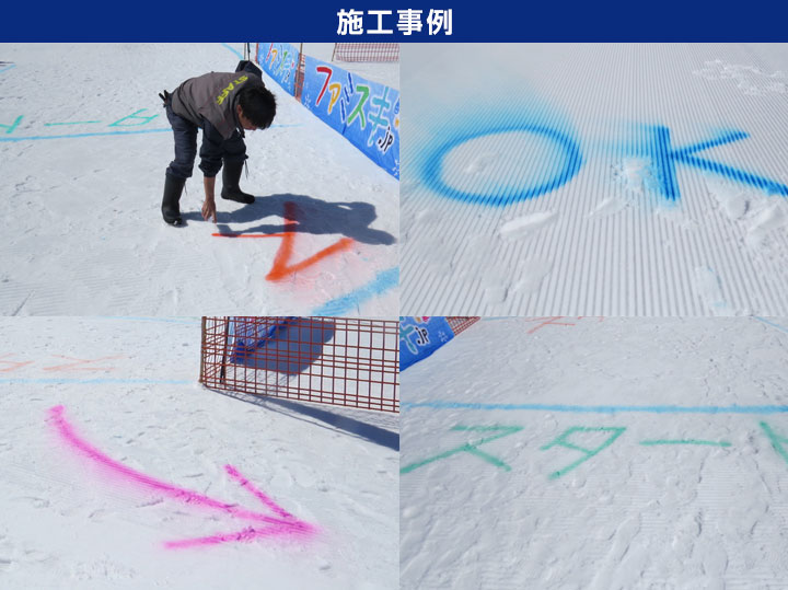 蛍光スノースプレー