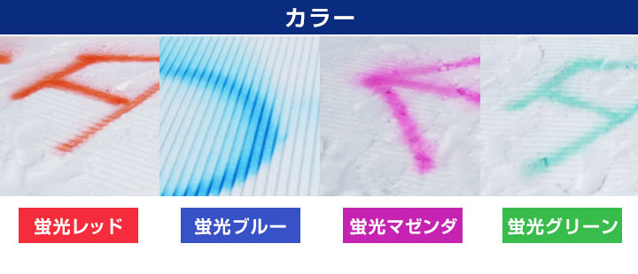 蛍光スノースプレー