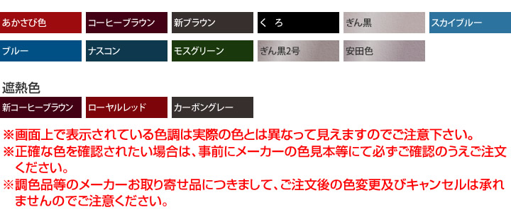 油性シリコン屋根用