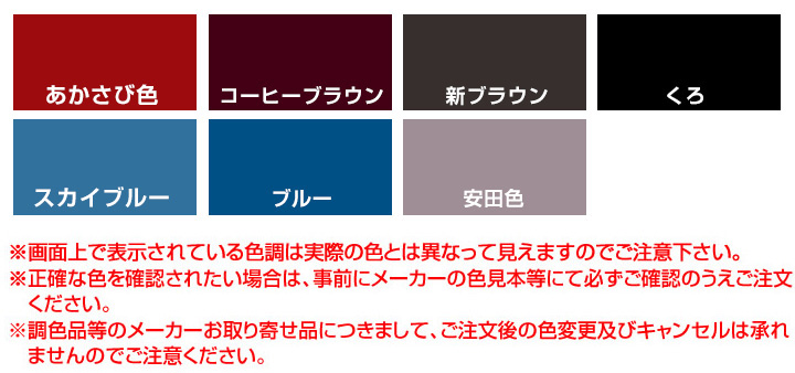 油性シリコン屋根用