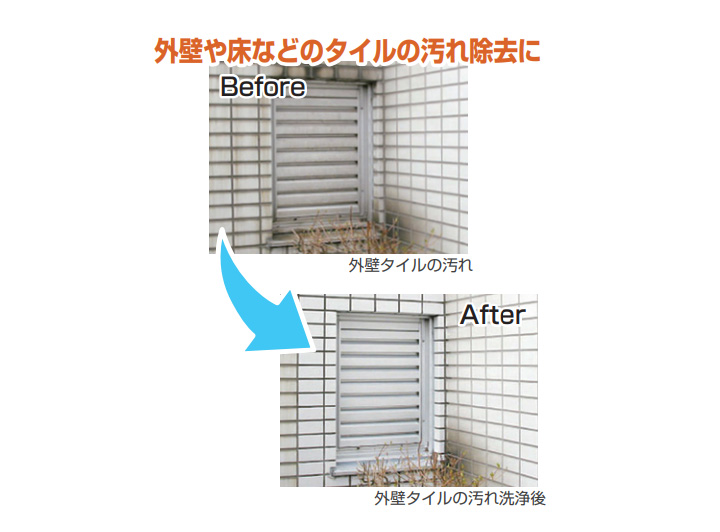 復活洗浄剤タイル用とは