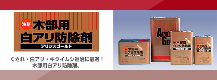 アリシスゴールド