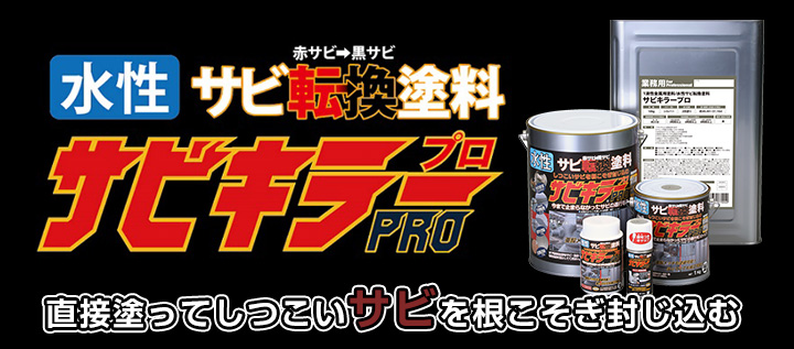 サビキラー プロ　200gとは