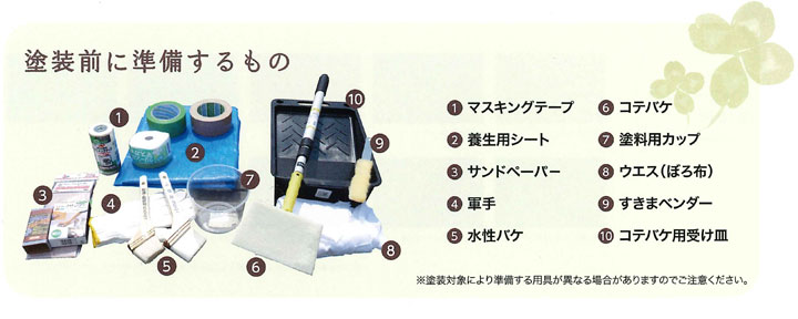 水性XDエクステリアS使用方法