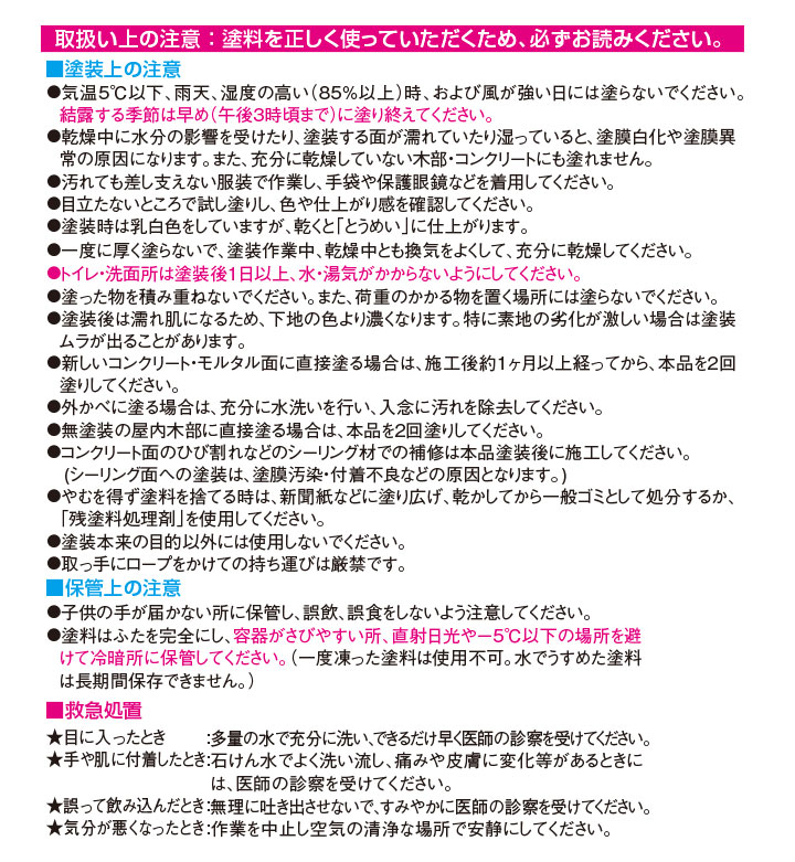 Wカットクリヤーとは