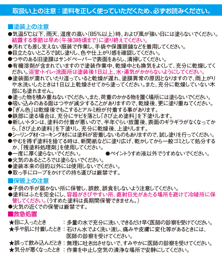 油性ウレタンガードとは