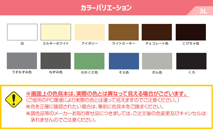 油性ウレタンガードの色2