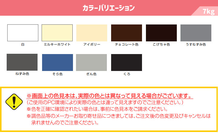 油性ウレタンガードの色3