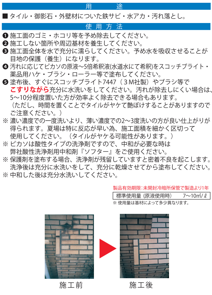 ミヤキのピカソとは