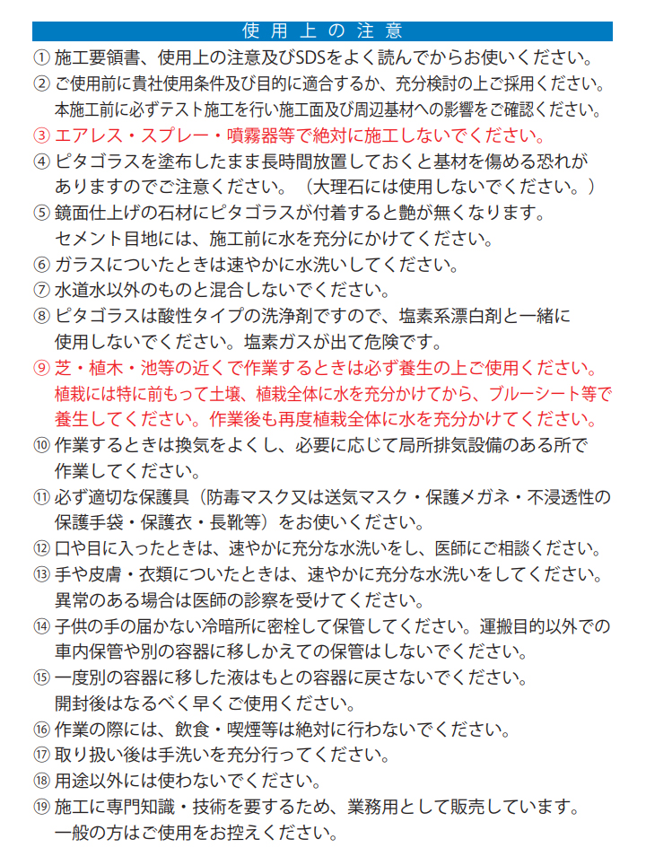 ミヤキのピタゴラスとは