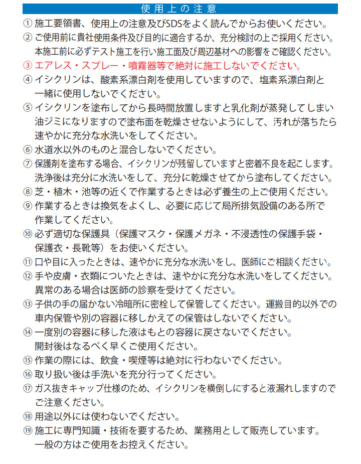 イシクリンとは