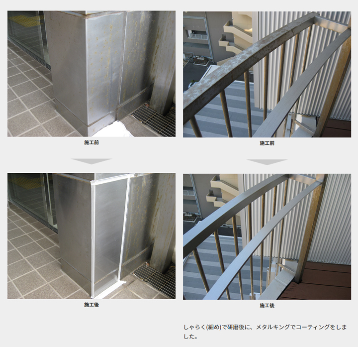 メタルキングとは