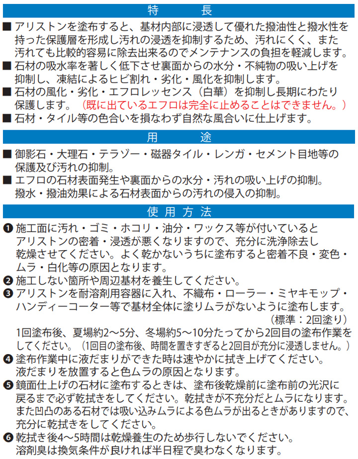 アリストンとは