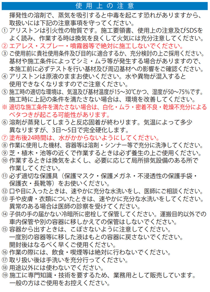 アリストンとは