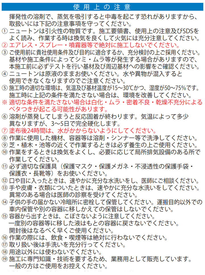 ニュートンとは