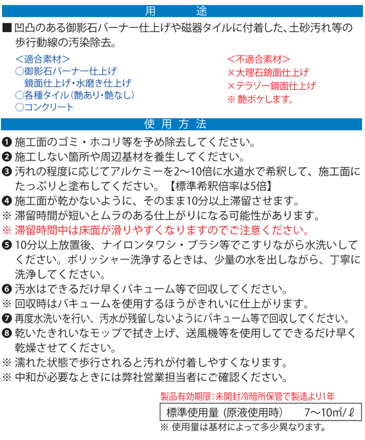 アルケミーとは