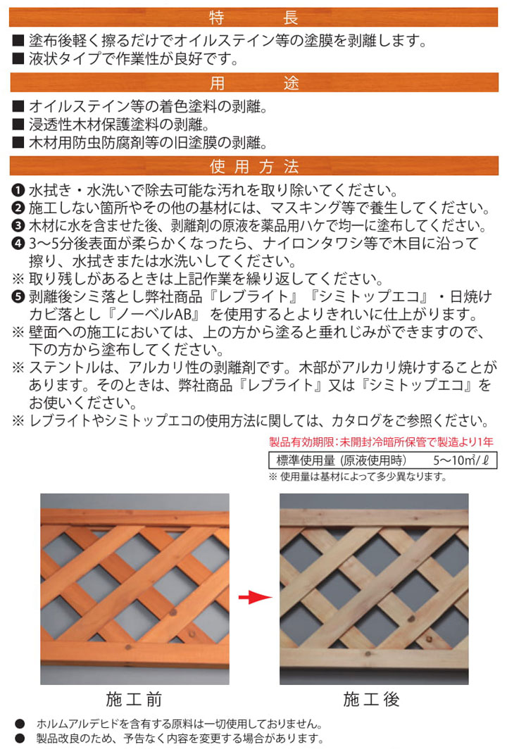 ステントルとは