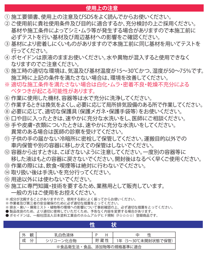 ポセイドンとは