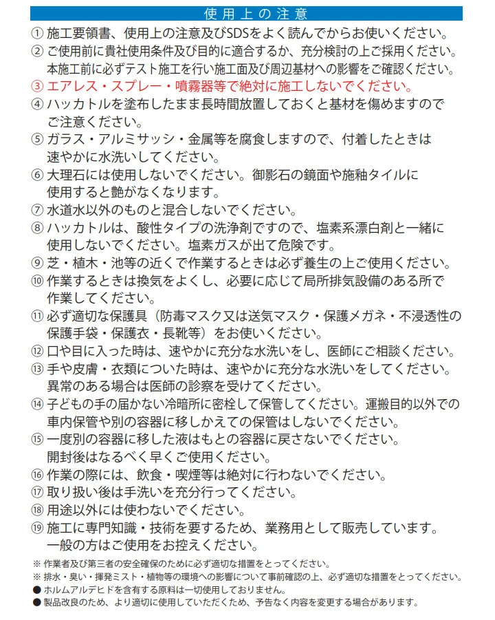 ハッカトルとは