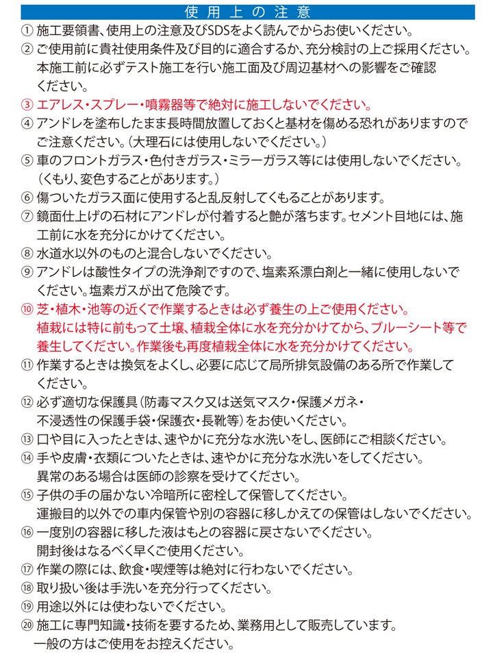 ミヤキのアンドレとは