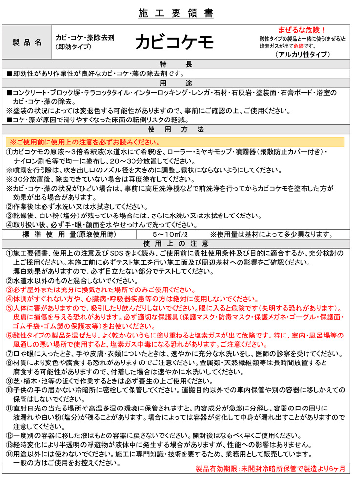 カビコケモとは
