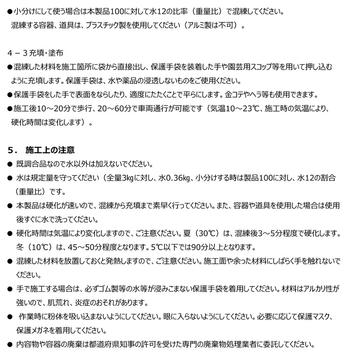 マッハコン（ヤブ原産業）とは