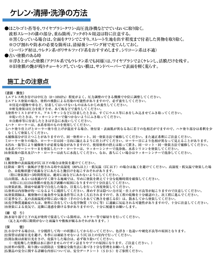 水系シリコンとは