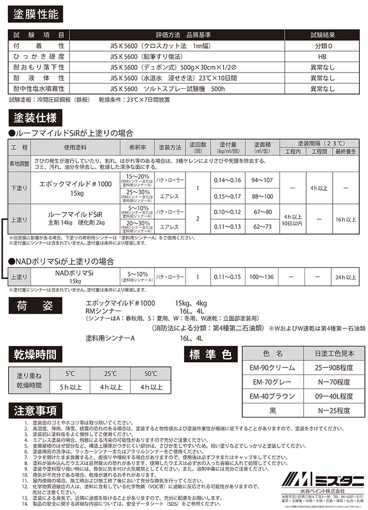 エポックマイルド #1000とは