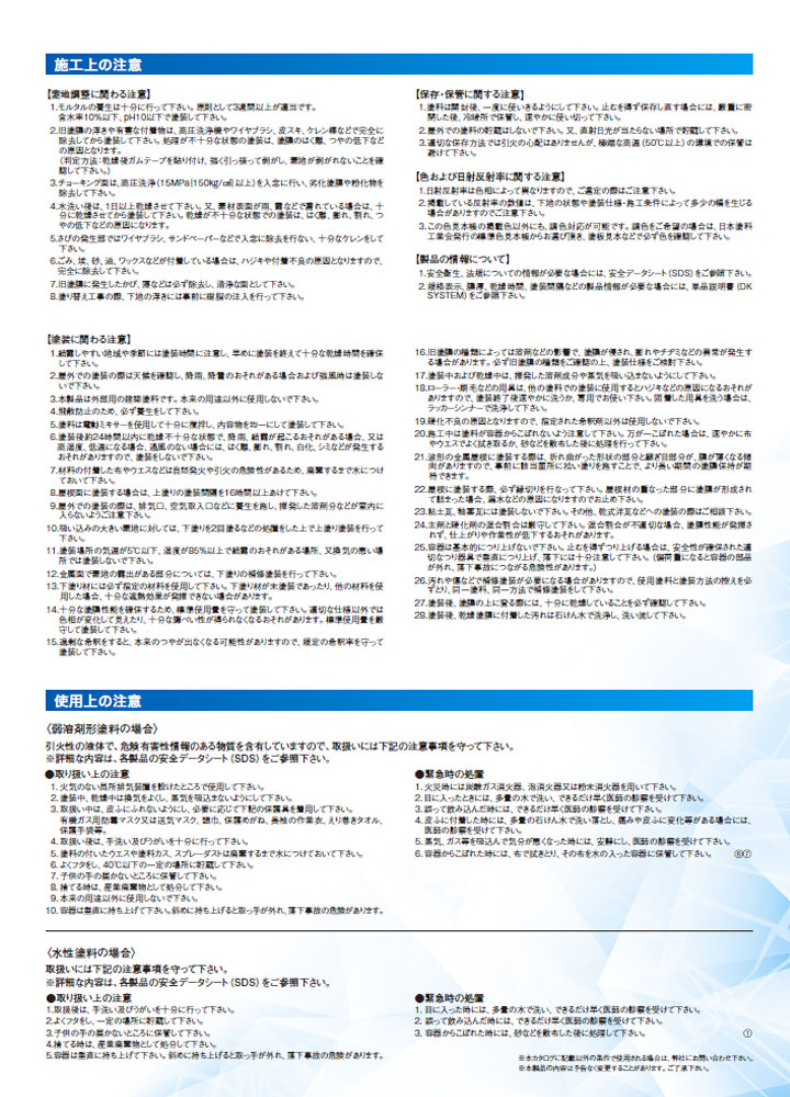 エコクールスマイルSiとは