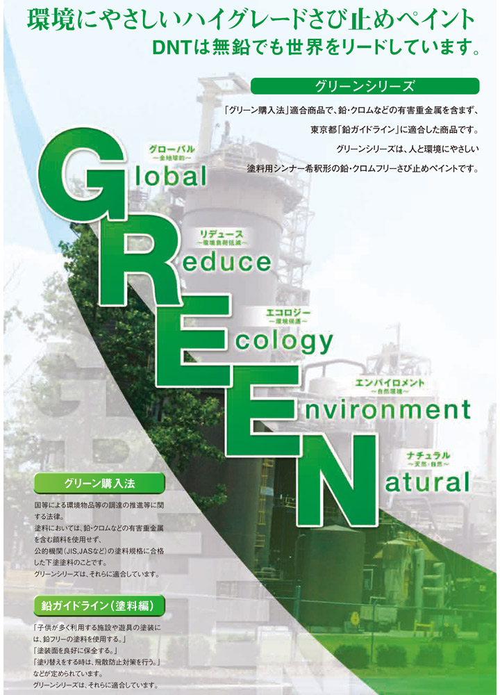 グリーンボーセイ 速乾とは