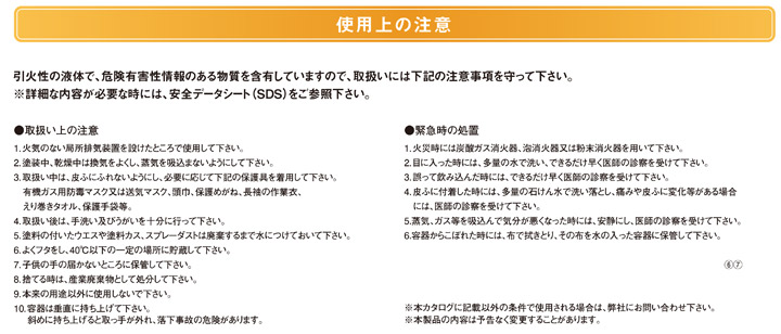 グリーンボーセイ 速乾とは