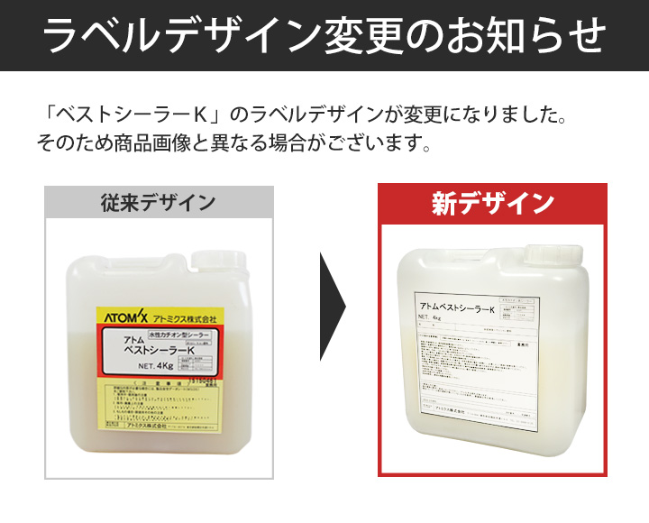 アトムベストシーラーKとは