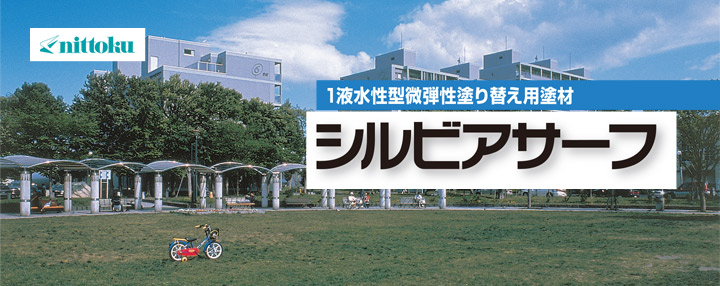 シルビアサーフとは