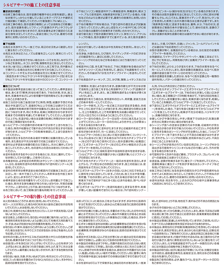 シルビアサーフとは