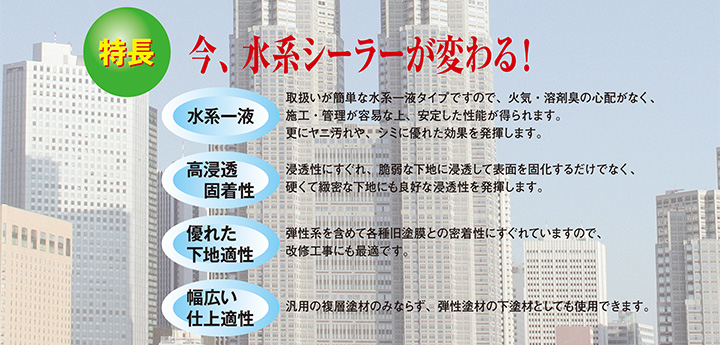 ダイヤ ワイドシーラー　ダイヤ ワイドシーラーホワイト