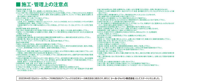 ダイヤ ワイドシーラー　ダイヤ ワイドシーラーホワイト