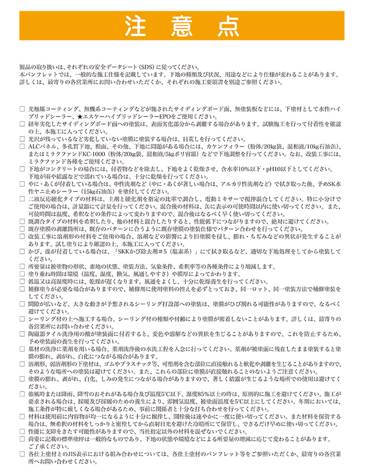 ミラクシーラーEPOとは