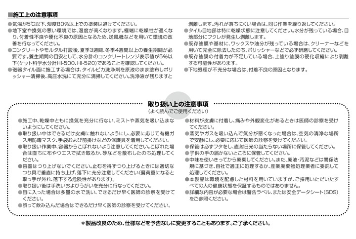 NT水性速乾プライマーとは