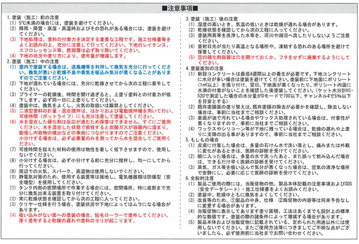 フロアトップアクアプライマー ハエレオ　2.2kgセットとは