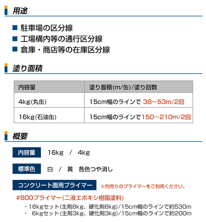 ハードライン C-500速乾とは