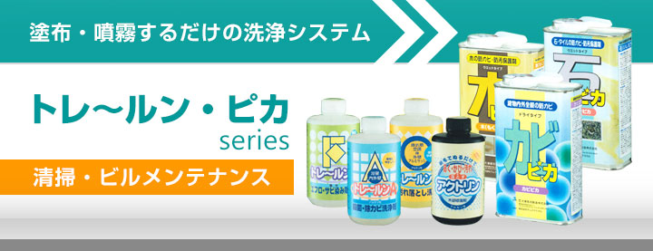 アクトリンとは