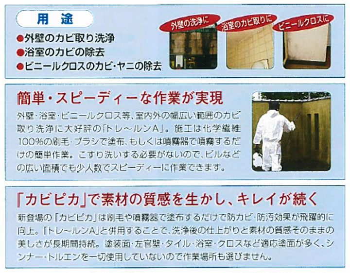 トレールンA　1L